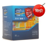 哈尔滨购物网英特尔(Intel)22纳米 酷睿i7 3770盒装CPU（LGA1155/3.4GHz/四核/8M三级缓存）总代理批发