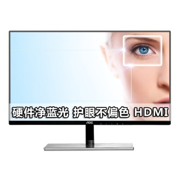 哈尔滨购物网AOC I2379VHE6 23英寸AH-IPS广视角超窄边框护眼净蓝不闪屏显示器(HDMI)总代理批发