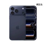 哈尔滨苹果 Apple iPhone17Pro Max 256G 藏蓝色 支持移动联通电信5G总代理批发兼零售,哈尔滨购物网-www.hrbgw.com专卖 哈尔滨苹果 Apple iPhone17Pro Max 256G 藏蓝色 支持移动联通电信5G总代理批发兼零售,哈尔滨购物网www.Hrbgw.com 苹果 Apple iPhone17Pro Max 256G 藏蓝色 支持移动联通电信5G哈尔滨网上购物送货上门