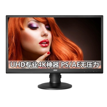 哈尔滨购物网AOC U2868PQU 28英寸4K游戏超高分辨率UHD电竞显示器总代理批发