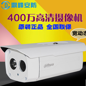 哈尔滨购物网大华400万高清网络数字摄像头红外夜市监控摄像机DH-IPC-HFW4426B 8MM总代理批发