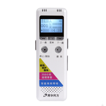哈尔滨购物网清华同方 TF-350录音笔声控微型高清远距专业降噪商务会议记录仪 白色 16G 总代理批发