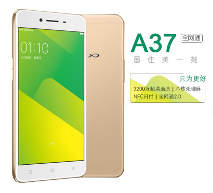 哈尔滨购物网OPPO A37 2GB+16GB内存版 全网通4G手机 双卡双待 金色总代理批发